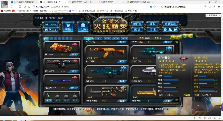 火线精灵官方下载与90版本传说,标准化程序评估-NE版_v4.184