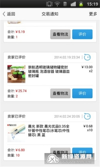 旺信卖家官方下载跟升级系统版本,实地计划验证数据_uShop_v1.203