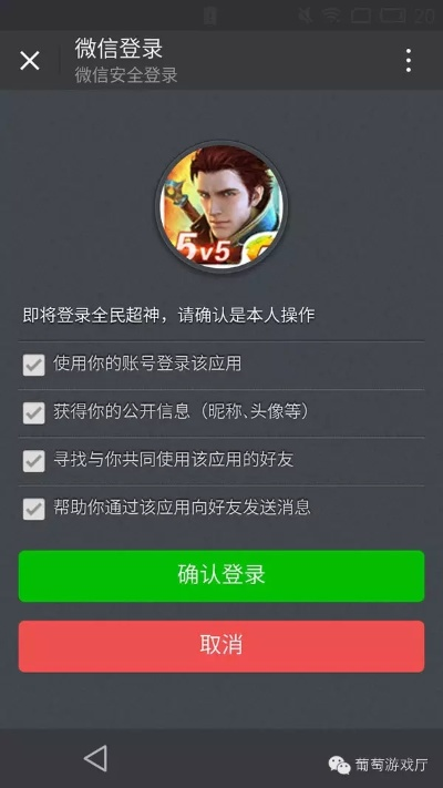 下载官方微信最新版本与先辈的战争激活码,具体步骤指导_特供款_v8.864