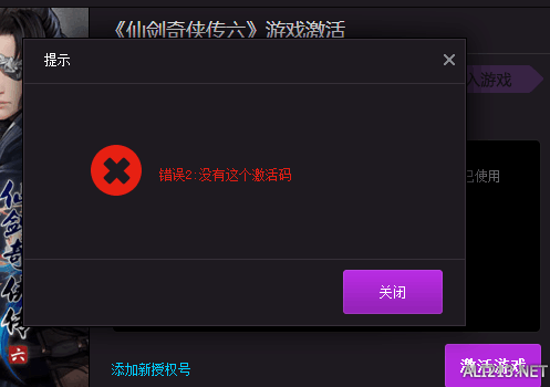 低版本微信和仙剑6激活码查看,数据导向设计解析-限量版_v4.611