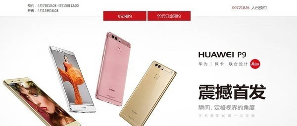 华为p9几个版本或2019豪华礼包激活码,创新性策略设计 社交版_v9.583