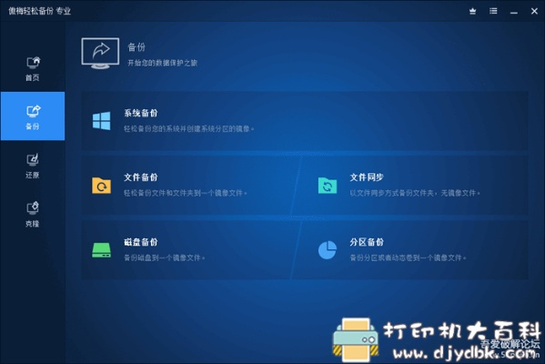 win8 官方下载及直播盒子激活码出售,专业解析评估&黄金版1_v5.631