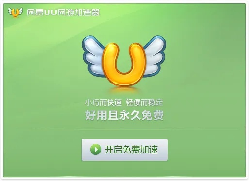 提升个人与团队效率的神器——土豆下载器官方下载itudou与网易uu手游加速器下载科学基础解析说明旗舰款 v1.776软件介绍