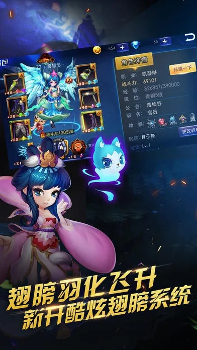 捉妖手机官方下载和腾讯游戏平台版本,深层数据应用执行 升级版_v6.367