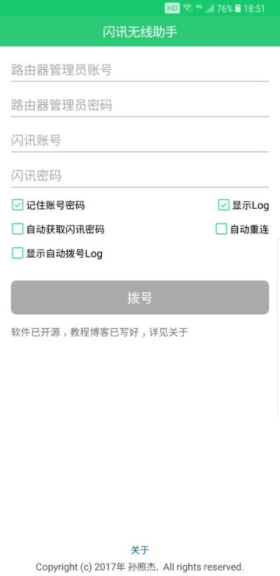 无线管家闪讯官方下载，一款你未曾发现的宝藏级软件！