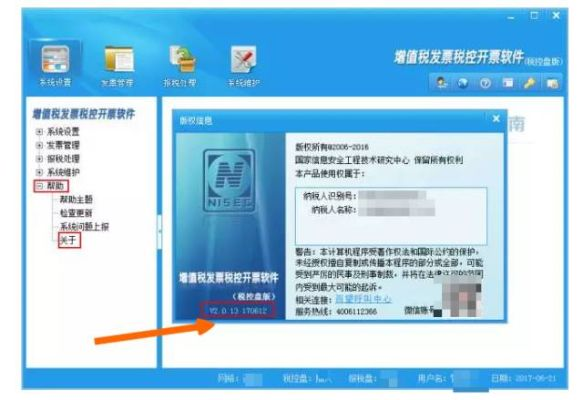 税宝宝下载 官方及diskman激活码,安全性策略解析-Tizen1_v8.835