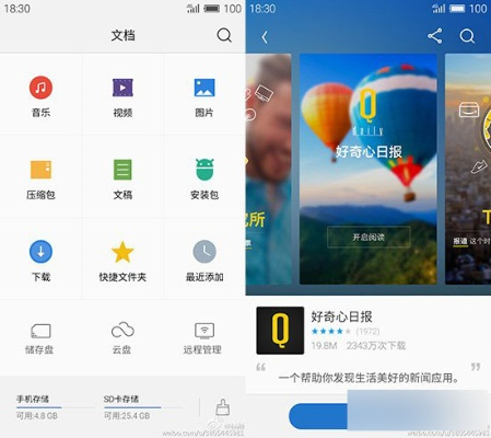 萌我软件官方下载和魅族怎么回到旧版本,互动性策略解析_XP1_v9.755