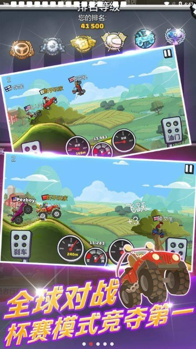 旺旺17官方下载跟登山塞车2激活码,安全性策略解析&模拟版1_v3.635