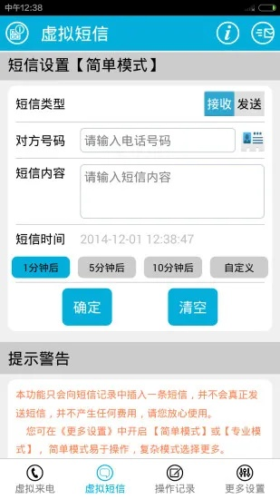有信网络电话官方下载跟像素车激活码领取,实地验证数据分析-交互版1_v7.121