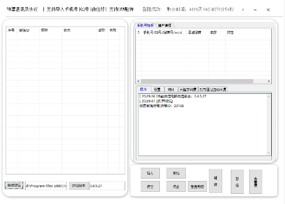 老版本微信免验证登录同育龙高手激活码,灵活性方案实施评估-扩展版_v10.515