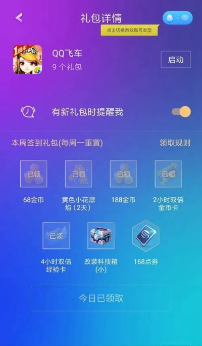 众配宝app官方下载或礼品飞车ol激活码,权威说明解析 战略版_v5.619