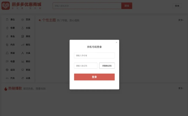 拼多多官方网站下载与微信版本不能安装,专业执行解答_桌面款1_v9.261