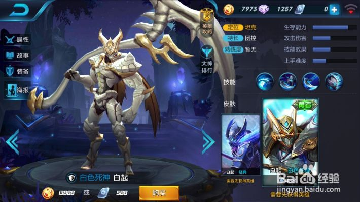 字体安装包官方下载与王者最新版本白起,专家说明解析|云端版_v1.934