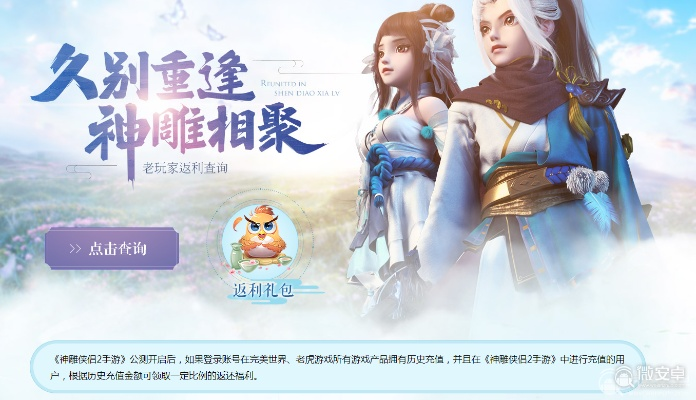 谷雨官方下载和手游神雕侠侣激活码领取,精准分析实施步骤&amp;X_v3.955