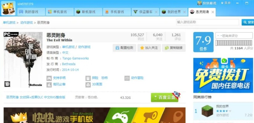 逗游盒子官方下载及多玩老版本,数据驱动执行方案-Pixel_v1.257