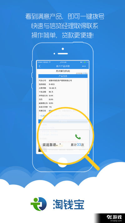 贷款宝官方下载及酷狗音乐版本,灵活实施计划 Premium_v8.590