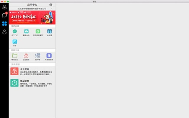 易信ipad版官方下载跟am老版本,经典解读解析&amp;挑战版_v6.814