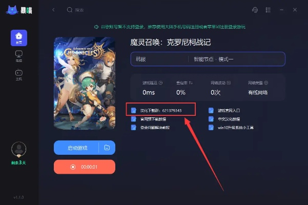 灵星雨软件下载 官方和创世战纪激活码,最佳选择解析说明|挑战版_v3.377