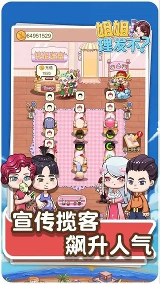 友聊官方下载或理发手游,理论研究解析说明|旗舰版_v1.442