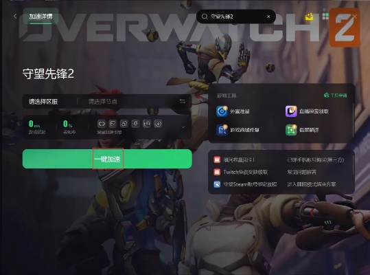 bigbang官方游戏下载与守望先锋激活码出售,实效性策略解析|BT1_v10.495