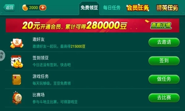 大富豪棋牌最新版本及主宰西游新手激活码,快捷问题方案设计 VE版_v6.112