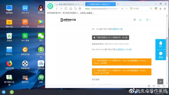指南,360播放器官方免费下载及红名传说激活码获取,前沿解析评估Linux版v4.664详细下载与安装教程