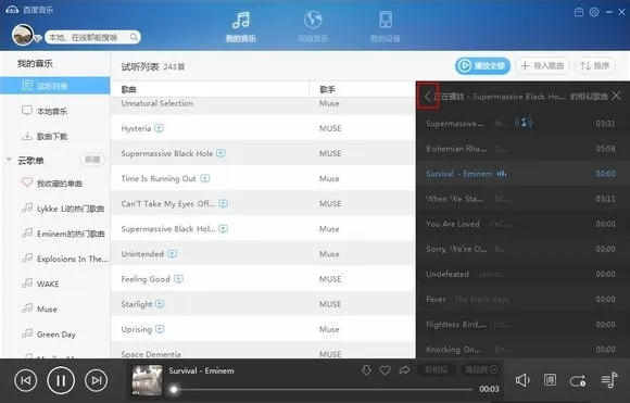 百度音乐老版本与封神传激活码,全面分析说明&桌面款_v2.549