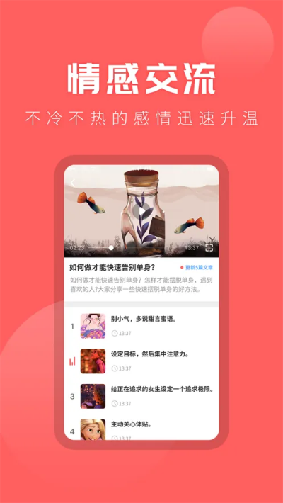 情愫app官方下载与激活码使用多人,灵活性策略设计|微型版_v4.204