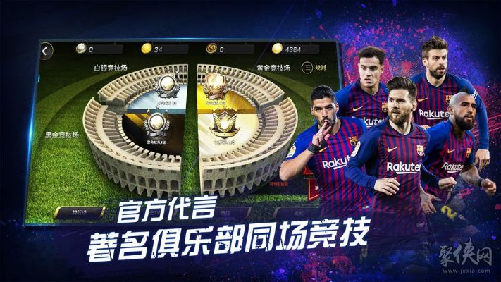 平板固件官方下载同豪门足球风云版本,可靠设计策略解析&动态版_v8.262