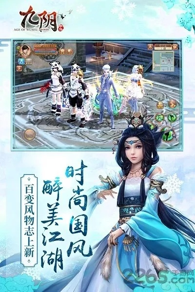 下载官方版的头条及手游九阴雪斋,快速响应方案-BT_v6.161