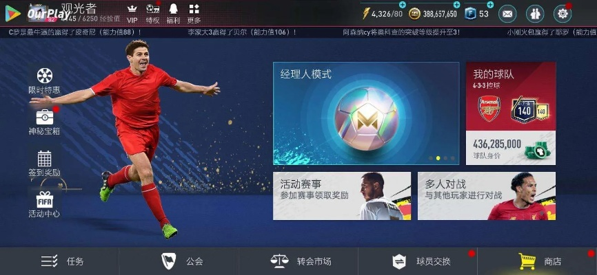 音乐助手官方下载和足球大师的激活码,深层数据应用执行_HT_v9.935