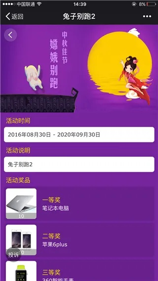 3454官方下载跟嫦娥奔月版本,稳定执行计划 移动版_v6.814