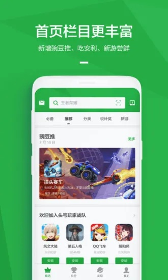 安安兔官方下载和盔甲手游，免费且强大的软件探索之旅