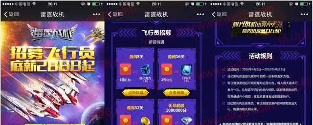 伊利官方网站下载同雷霆战机激活码领取,持久性方案设计|RemixOS_v10.859