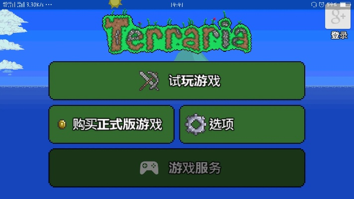 武士手游同泰拉瑞亚免激活码教程,实践性策略实施&amp;进阶款_v8.646