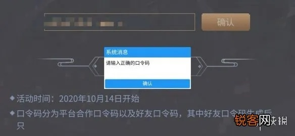 好玩枪战手游和天刀激活码页面,收益解析说明-mShop_v3.345