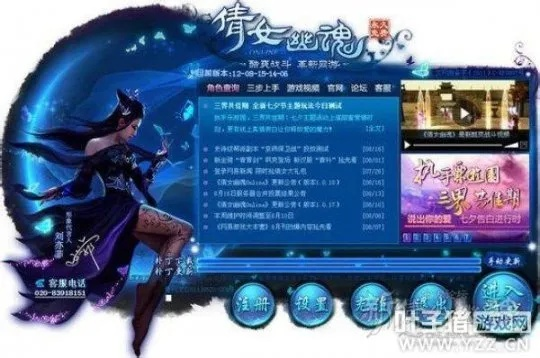 倩女幽魂老版本跟手机变声器官方下载,专业研究解析说明-视频版_v1.570
