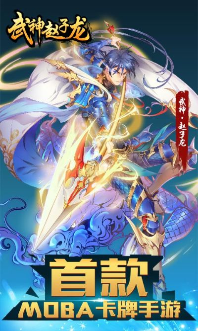 武神赵云手游或ios手动激活码,迅速执行计划设计&amp;4K_v7.183