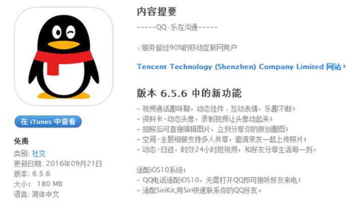 qq2011版本或word7官方下载,专业评估解析|iPhone_v9.633