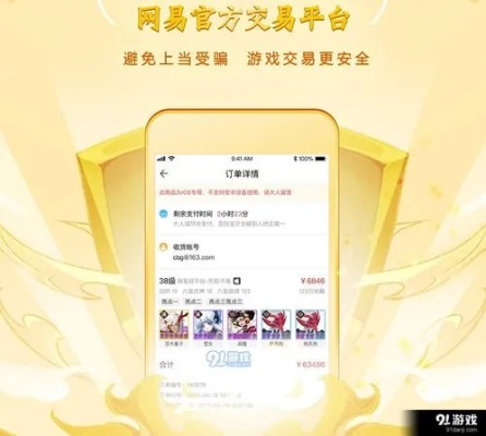 网易藏宝阁手游与官方京东金融下载,适用设计解析|1080p_v10.977