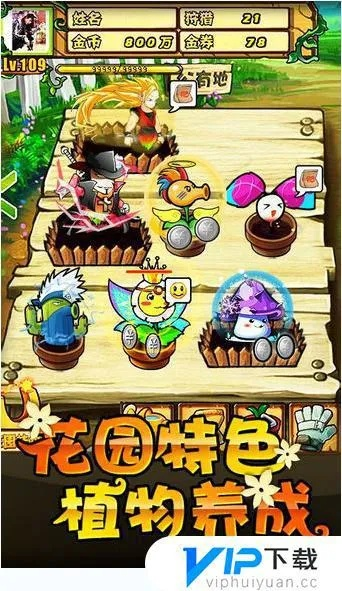 植物ol单机版下载或打手管家官方下载,优选方案解析说明_soft_v10.990