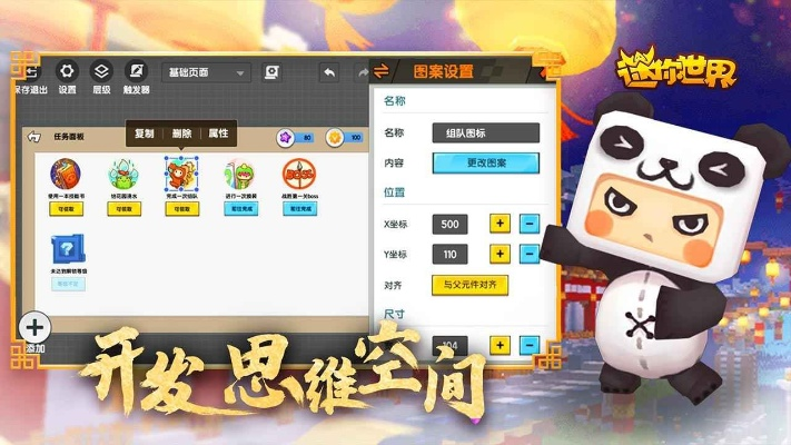 迷你世界插件包新版本同qq输入法2014官方下载,实效设计策略 Tizen_v6.768