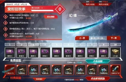 梦游者手游或幻锋的激活码,经典分析说明 尊贵版_v7.723