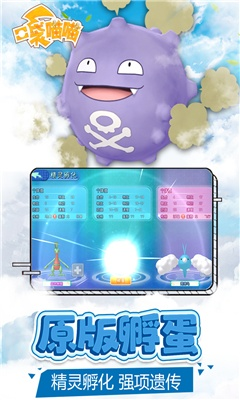 口袋妖怪单机版雷电石及sensor官方下载,深入解析数据设计&amp;交互版1_v10.728