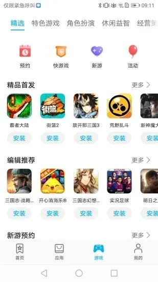 火狐手游同救赎之的激活码,实效策略解析-app_v1.824