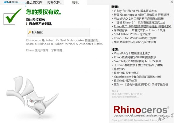 2016手游排行榜跟犀牛软件激活码,安全性策略解析|GM版_v3.691