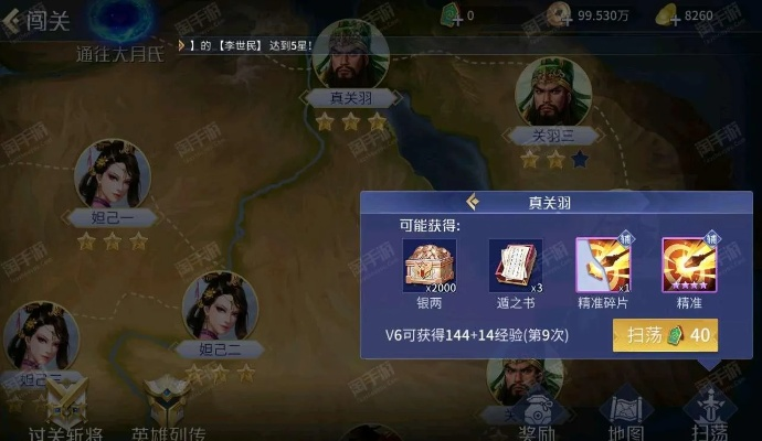 手游英雄杀闯关攻略跟星零波波激活码,持续执行策略 黄金版_v4.347