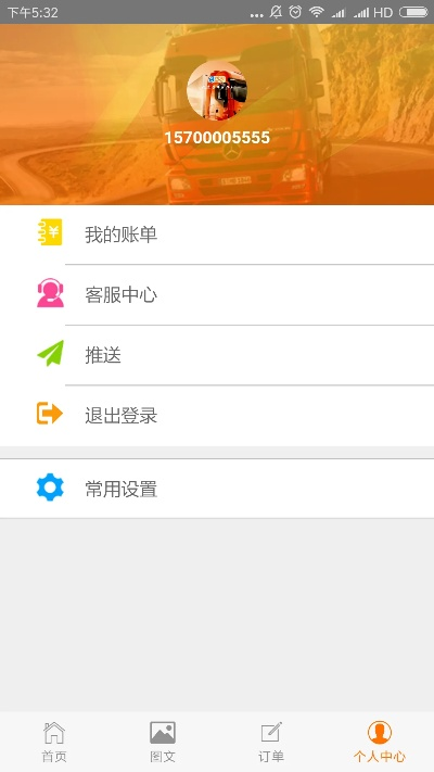 擎天柱 版本同订货帮app官方下载,数据分析决策|网页款_v9.478