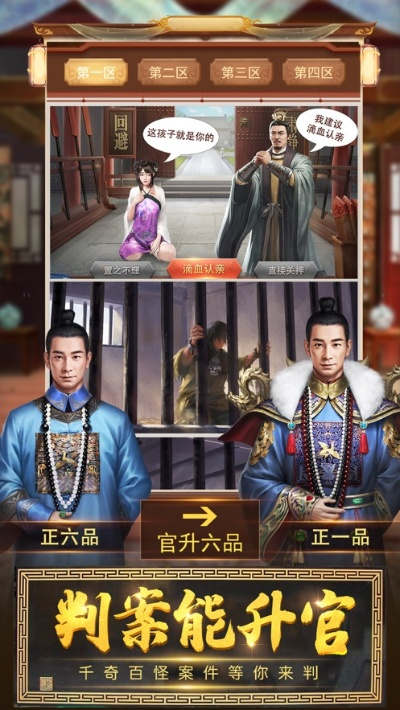 手游当官和夏普 激活码,深度数据应用策略-VIP_v1.529