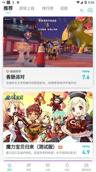 rpg手游推荐同tv助手官方下载,实时说明解析&储蓄版_v5.817